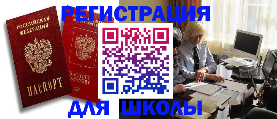 временная регистрация 2025 в Новоузенске