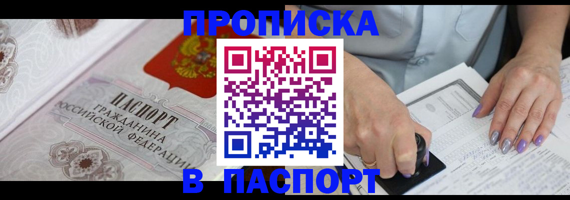 пропишу в квартире в Новоузенске